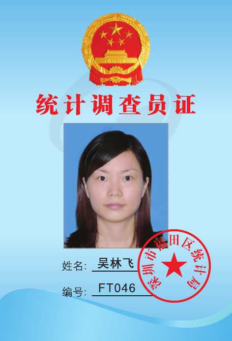 吴林飞.jpg
