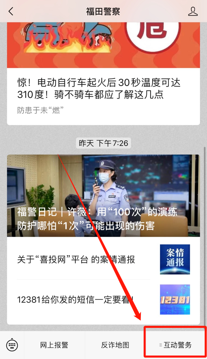 我为群众办实事 | 快三平台
户政咨询热线上线了！