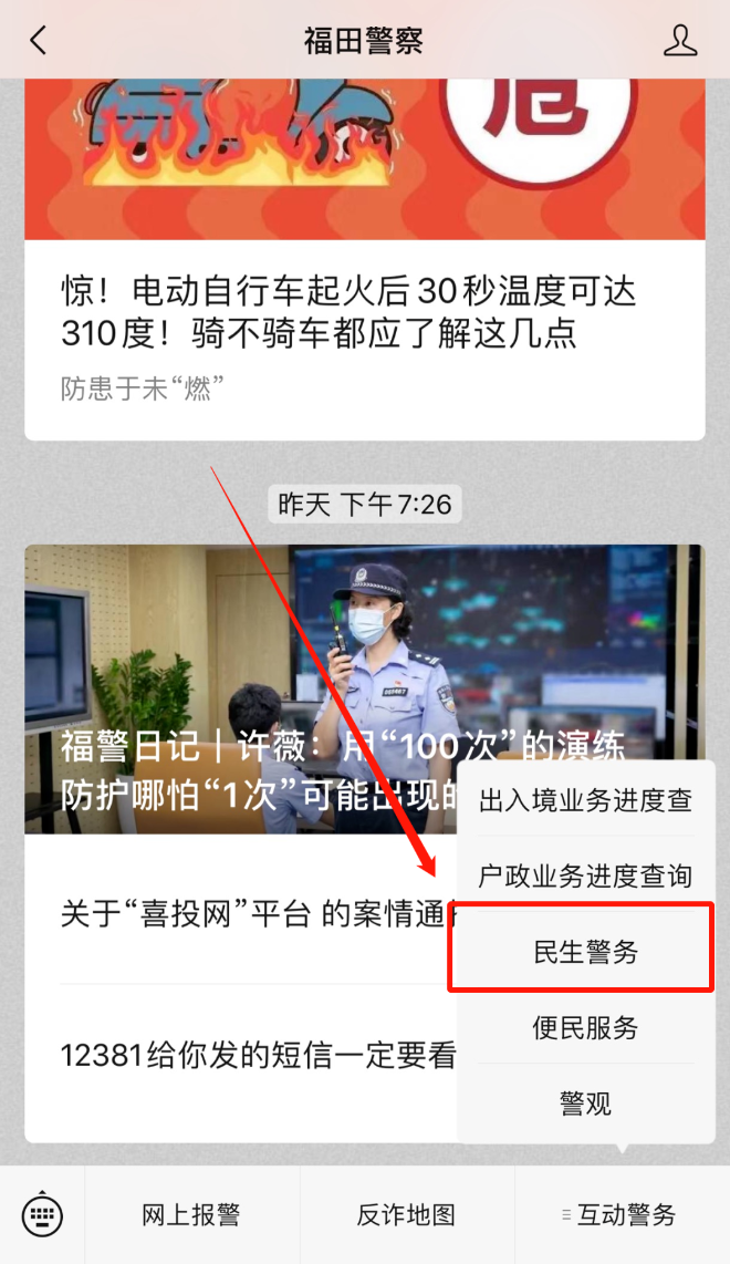 我为群众办实事 | 快三平台
户政咨询热线上线了！