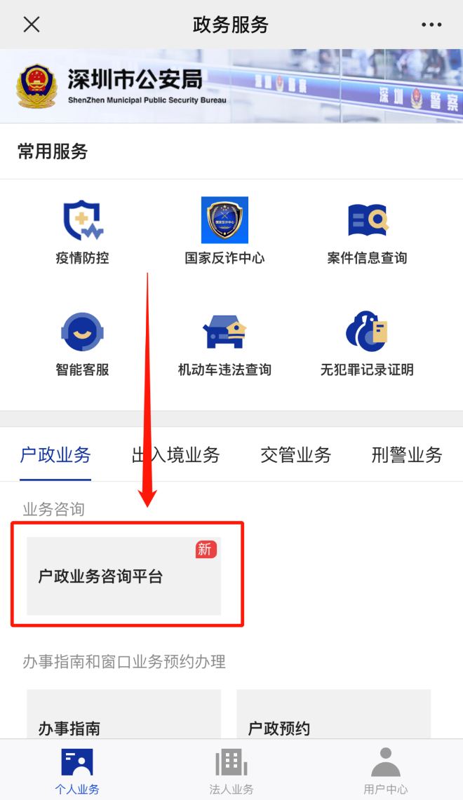 我为群众办实事 | 快三平台
户政咨询热线上线了！