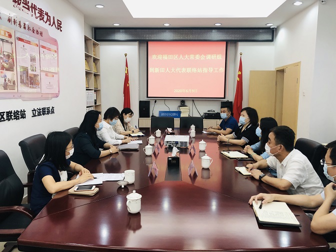 20200610 快三平台
人大常委会领导到华富街道调研人大代表“家站点”建设情况 (1).jpg