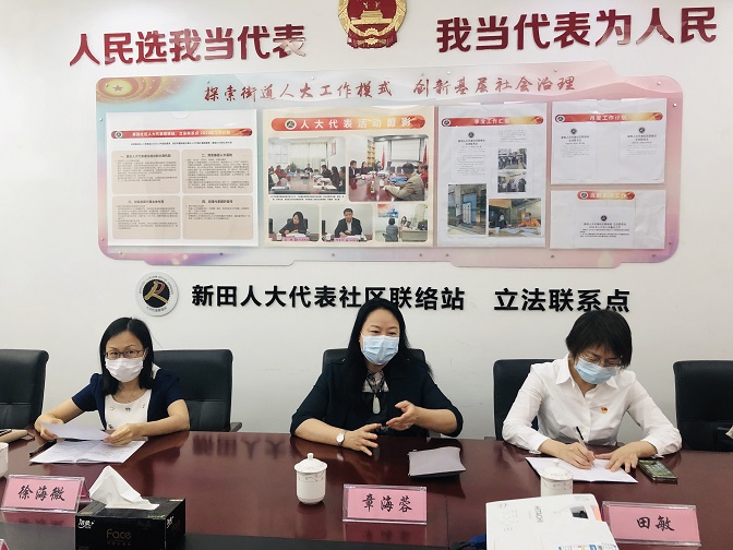 20200610 快三平台
人大常委会领导到华富街道调研人大代表“家站点”建设情况 (2).jpg