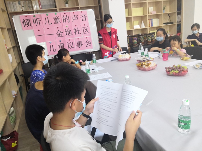学习议事会章程.jpg