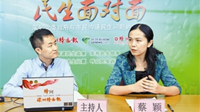 团市委书记蔡颖做客“民生面对面”回应热点话题 青年驿站床位将达200张
