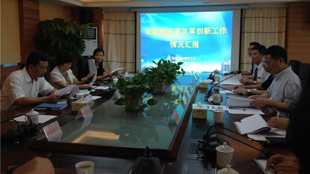 张文调研香蜜湖街道改革项目 鼓励探索社区治理模式