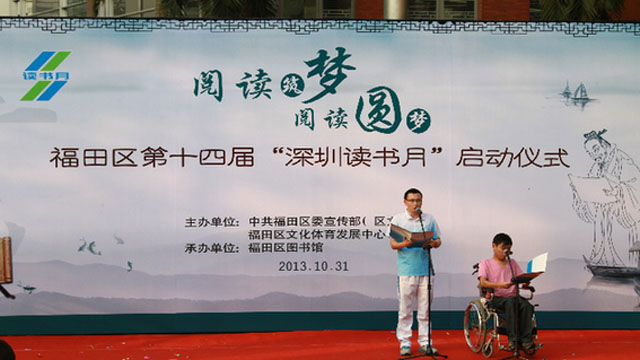 快三平台
委书记、区长带头品荐好书