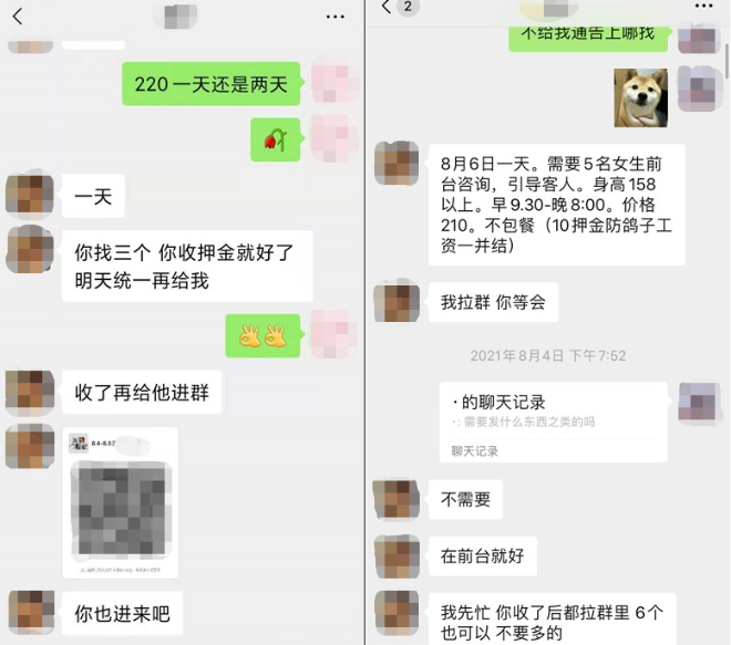 我为群众办实事丨暑期兼职，同学们需警惕这类骗局！