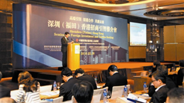 福田在香港举行招商引智推介会