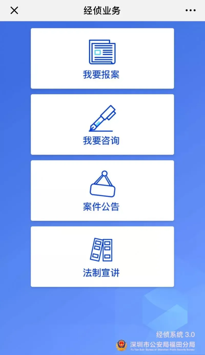 关于“信融财富”平台的案情通报