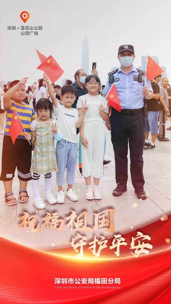 节日我在岗丨祝福祖国 守护平安