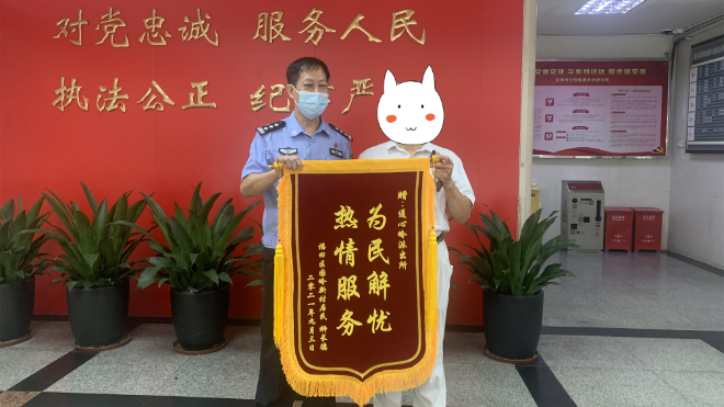 我为群众办实事 | 通心岭派出所帮助市民找回被遗忘电单车 获赠锦旗