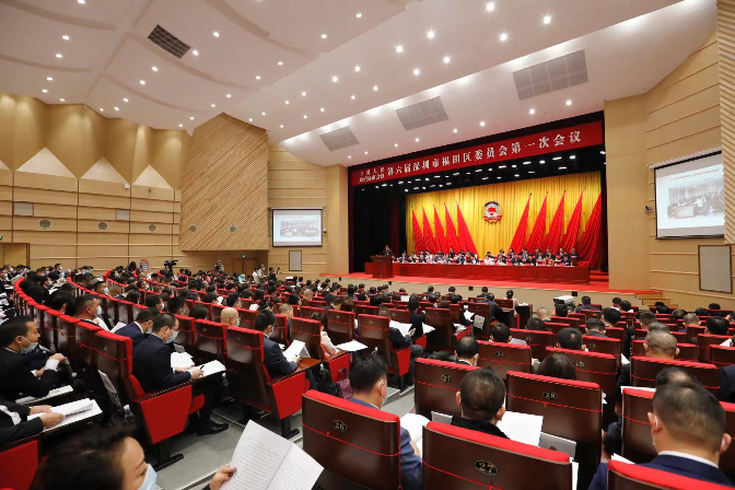 凝心聚力助推福田改革发展！快三平台
政协六届一次会议召开