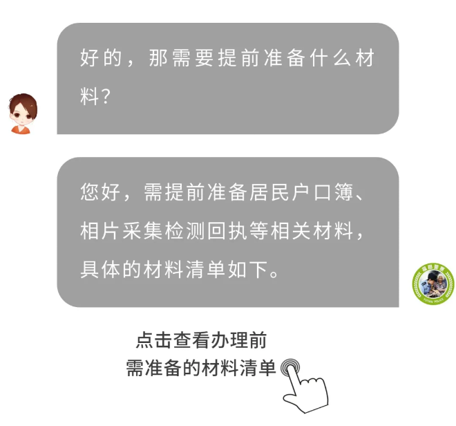 户政咨询② | 本地户籍居民，该如何申领居民身份证？