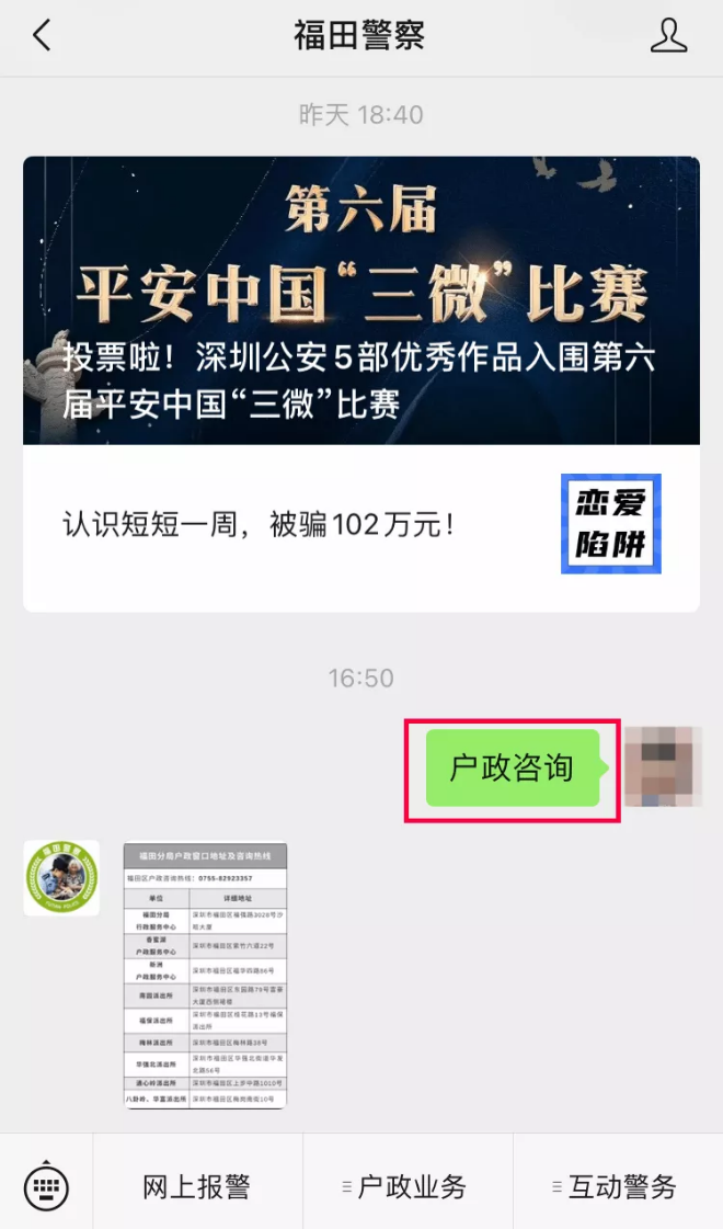 户政咨询② | 本地户籍居民，该如何申领居民身份证？
