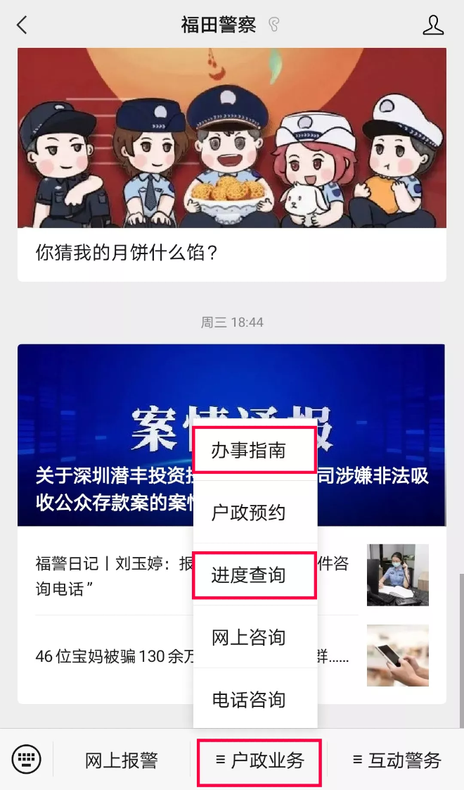 户政咨询② | 本地户籍居民，该如何申领居民身份证？