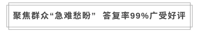 群众“急难愁盼”立即办 公安执法规范再提升
