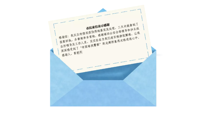 群众“急难愁盼”立即办 公安执法规范再提升