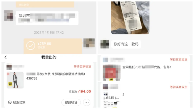 我为群众办实事丨网络代购竟牵涉多起盗窃？福田警方迅速出击抓获嫌疑人