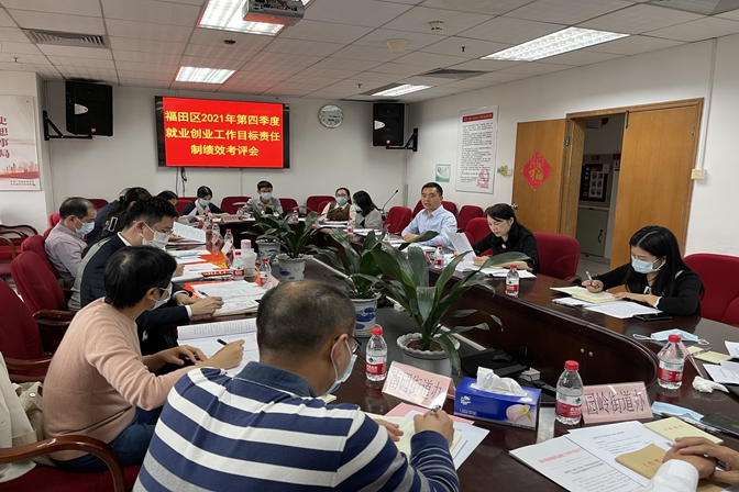 2021年11月11日在区人力资源局会议会召开快三平台
2021年第四季度就业创业工作会议（1）.jpg