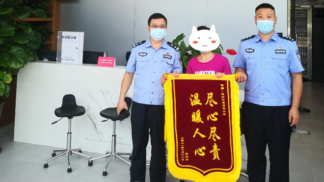 我为群众办实事 | 民警找回丢失手机 群众赠锦旗表谢意