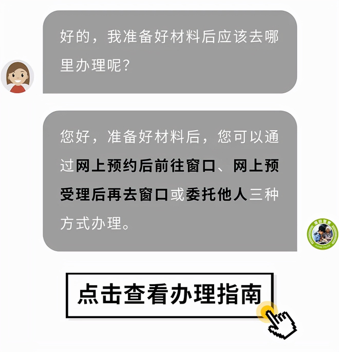 户政咨询⑩丨如何迁至本人或直系亲属房产立户？这份操作指南请收好！