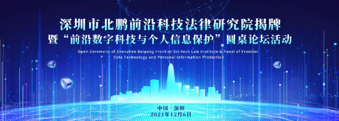 北鹏前沿揭牌1.png