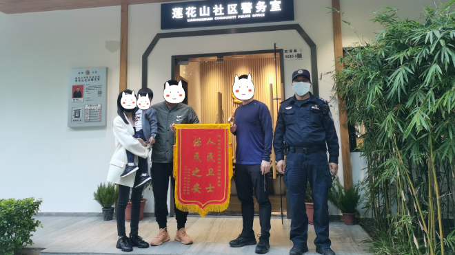 我为群众办实事|警务人员帮走失男孩找到家人 获锦旗致谢