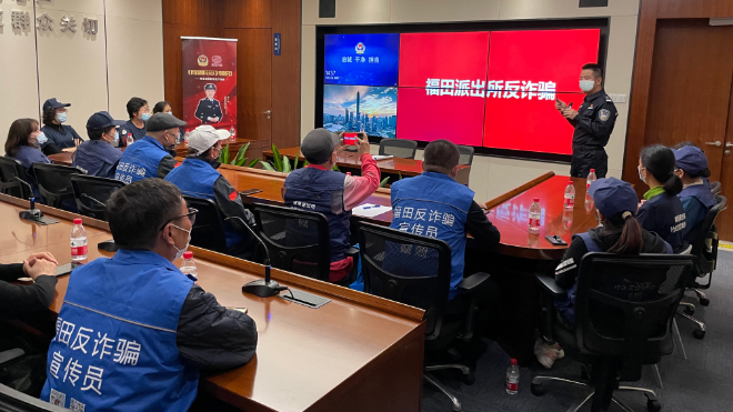 我为群众办实事|福田派出所表彰优秀反诈志愿者