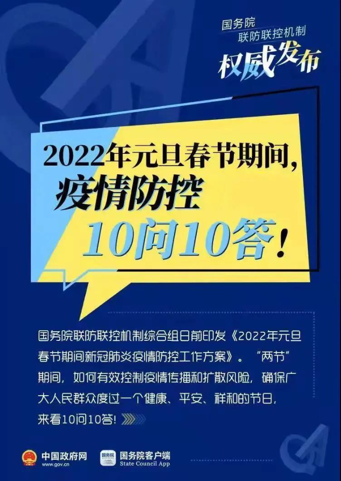 微信图片_20211230112542.jpg