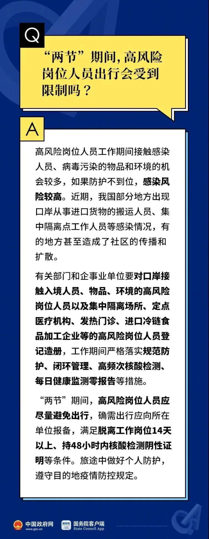 微信图片_20211230112638.jpg