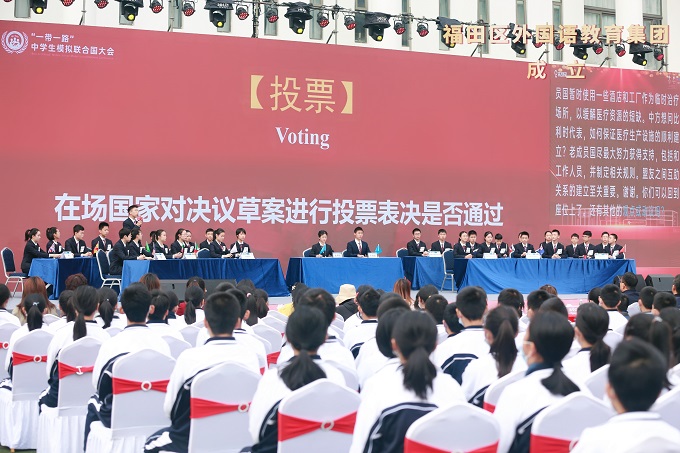 快三平台
外国语学校模联社团.jpg