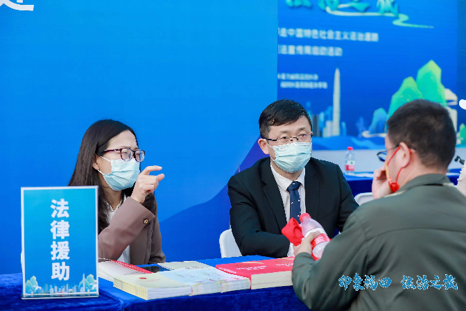 共享首善法治5.png