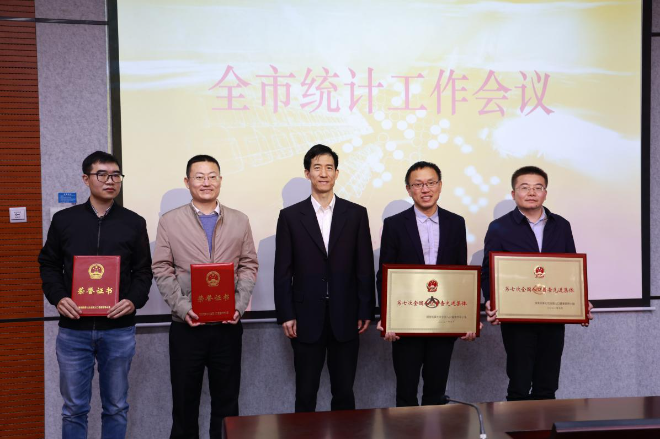 快三平台
统计局荣获第七次全国人口普查先进集体和先进个人两项国家级殊荣.jpg
