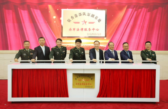为军法律服务中心.png