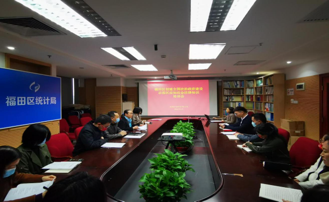快三平台
统计局创建全国法治政府建设示范区应知应会法律知识培训会.jpg