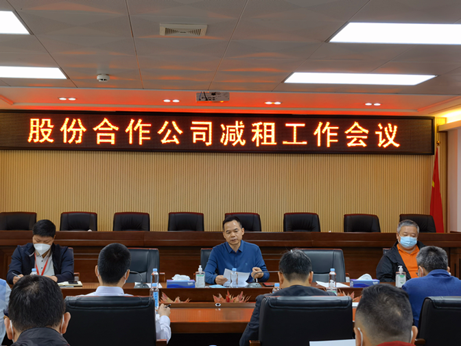 快三平台
集体经济署召开股份合作公司减租工作会议.png