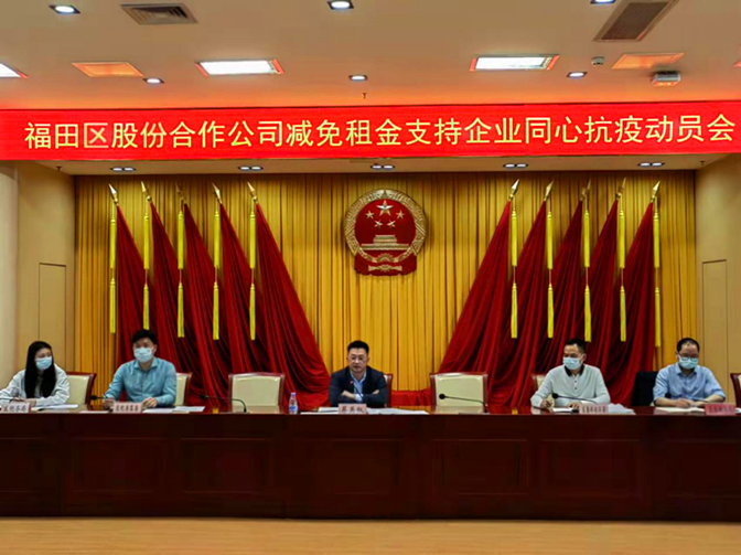 快三平台
召开股份合作公司减免租金支持企业同心抗疫动员会.png