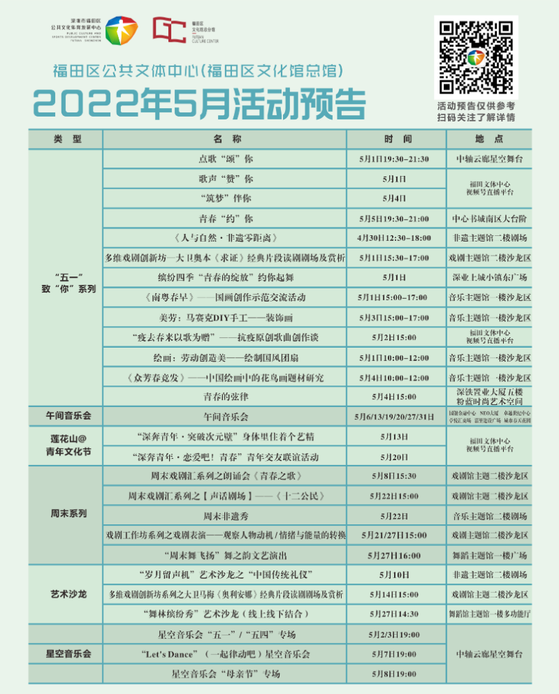 2022.5活动预览(1).png