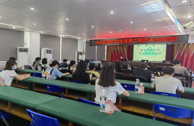 坚守统计法律底线，加强统计信用建设2.png
