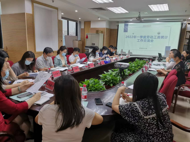 区统计局召开2022年第一季度劳动工资统计工作交流会3.jpg
