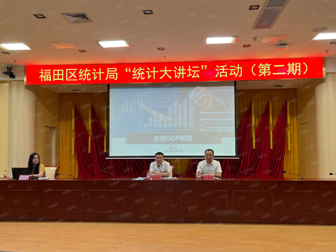快三平台
统计局举办“统计大讲坛”第二期活动1.png