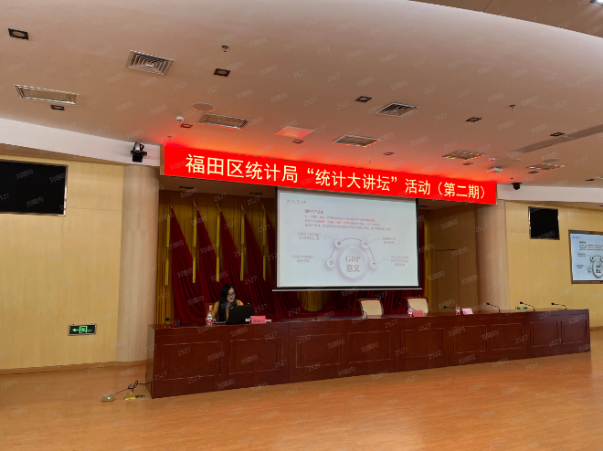 快三平台
统计局举办“统计大讲坛”第二期活动2.png
