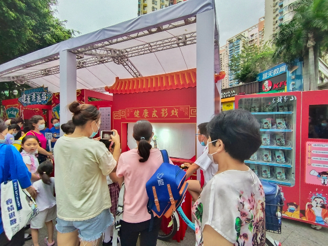 观看健康皮影戏.jpg