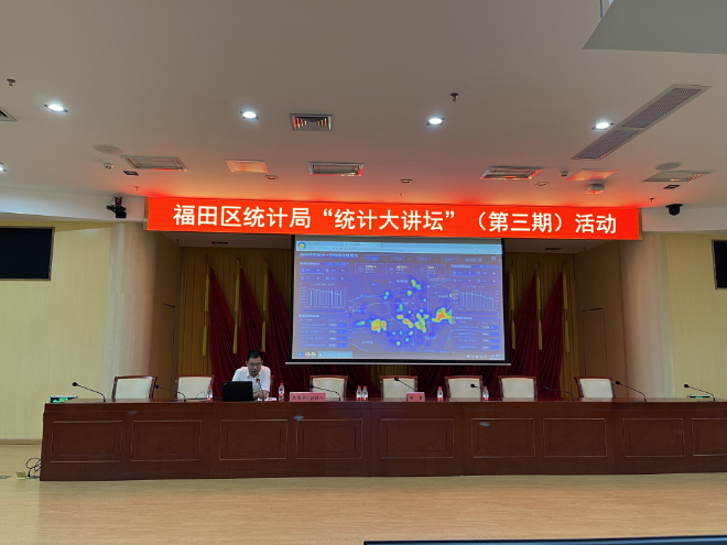 快三平台
统计局举办“统计大讲坛”第三期活动2.png