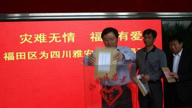 快三平台
为四川雅安灾区募捐活动