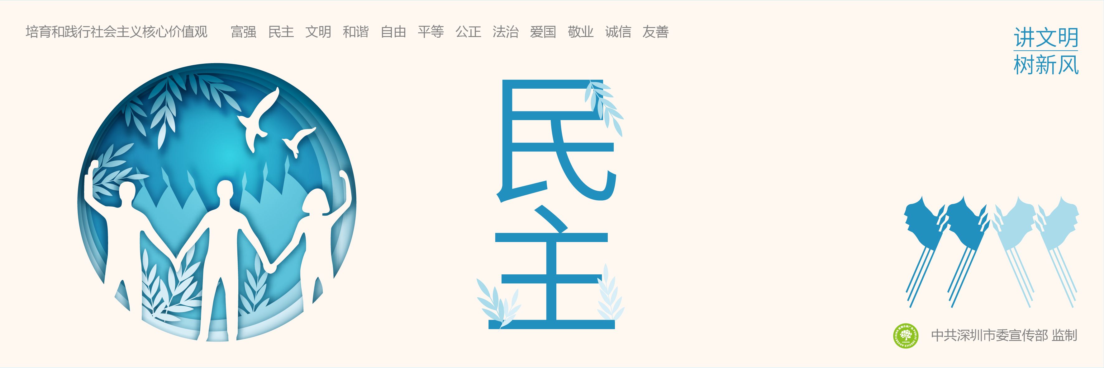 价值观正稿-13-02.jpg