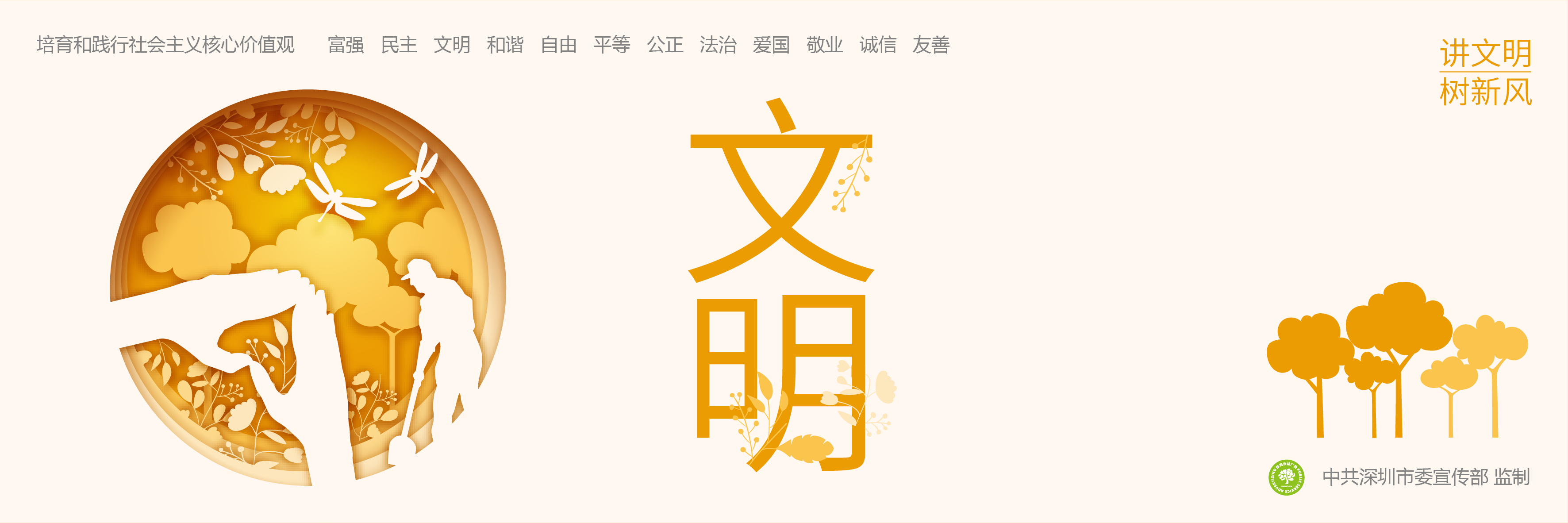 价值观正稿-13-03.jpg