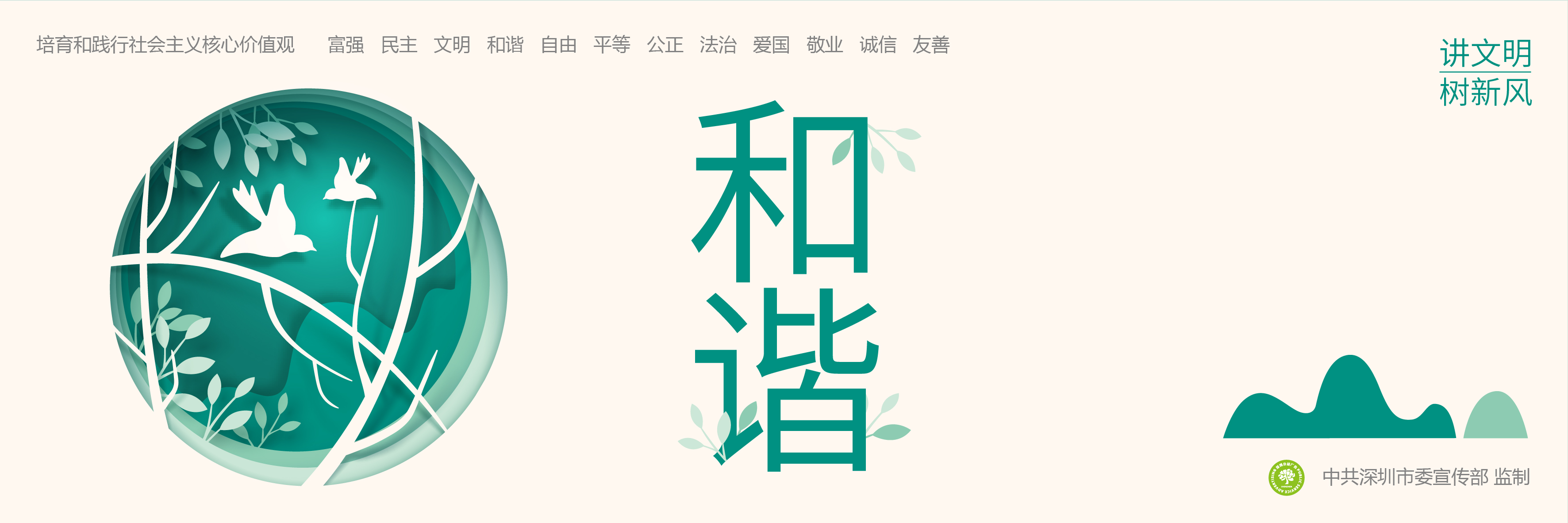 价值观正稿-13-04.jpg