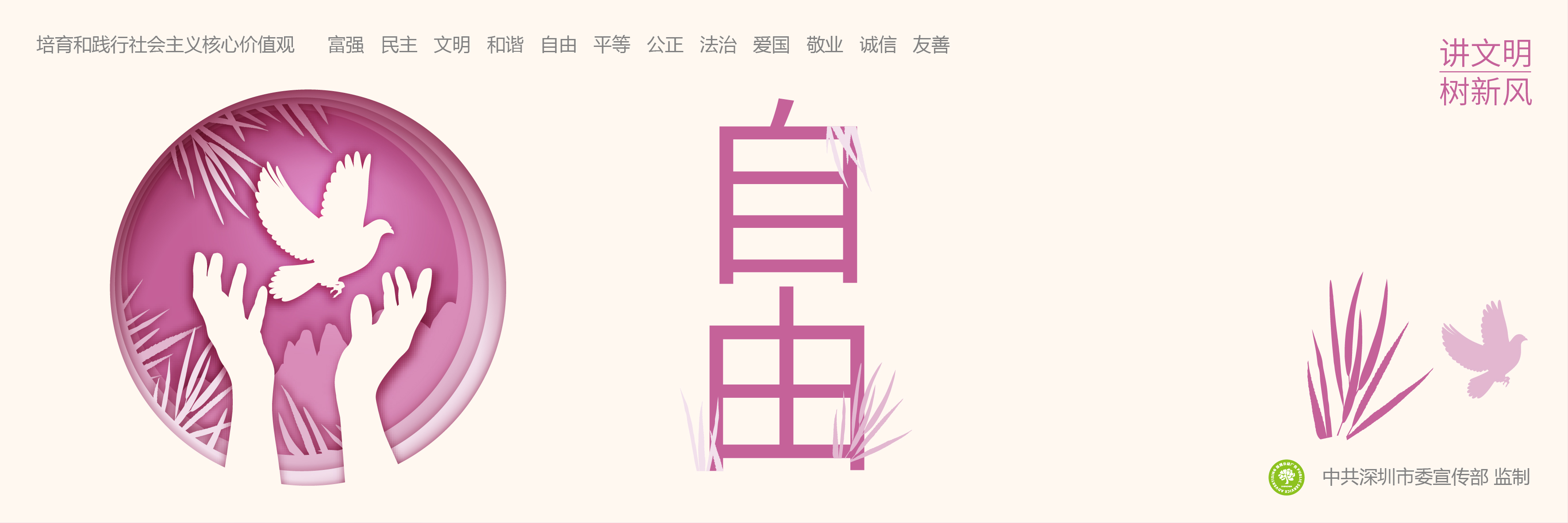 价值观正稿-13-05.jpg