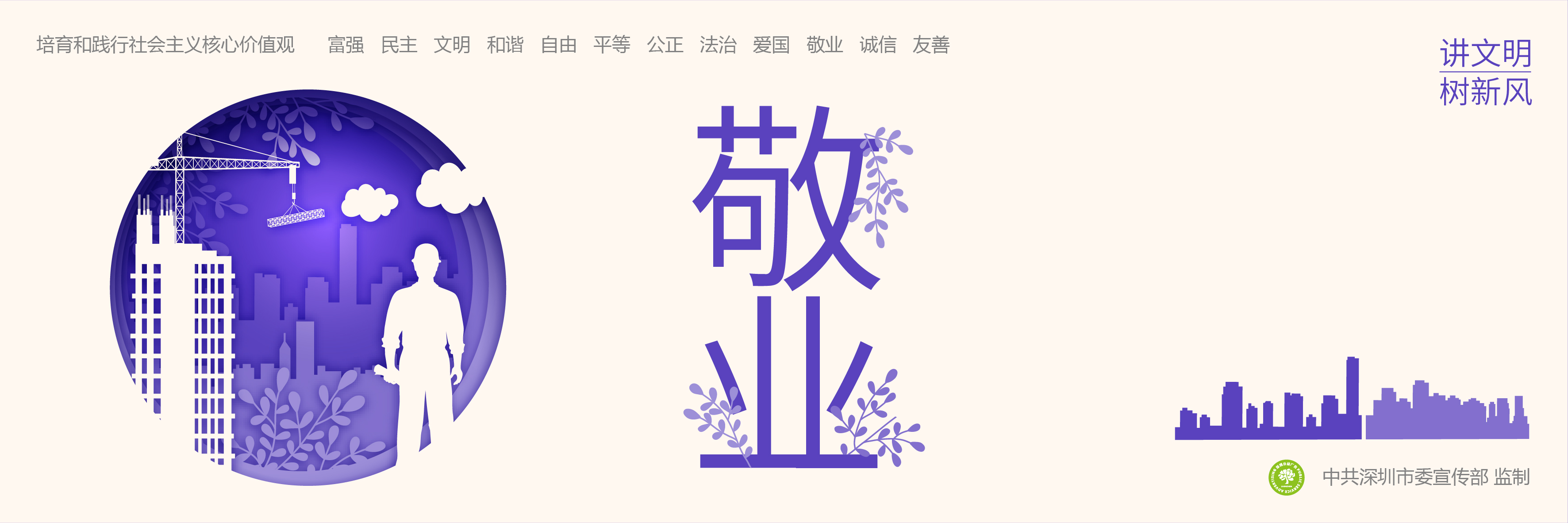 价值观正稿-13-10.jpg
